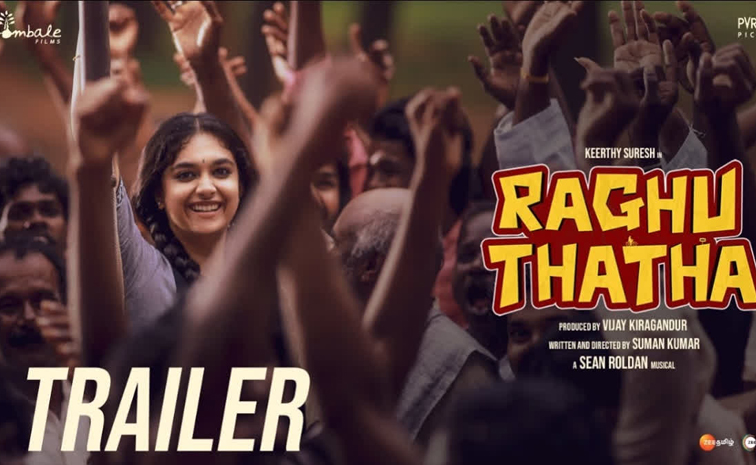 raghu-thata.jpg
