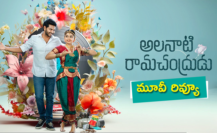 alanati-ramachandrudu-movie-review.jpg