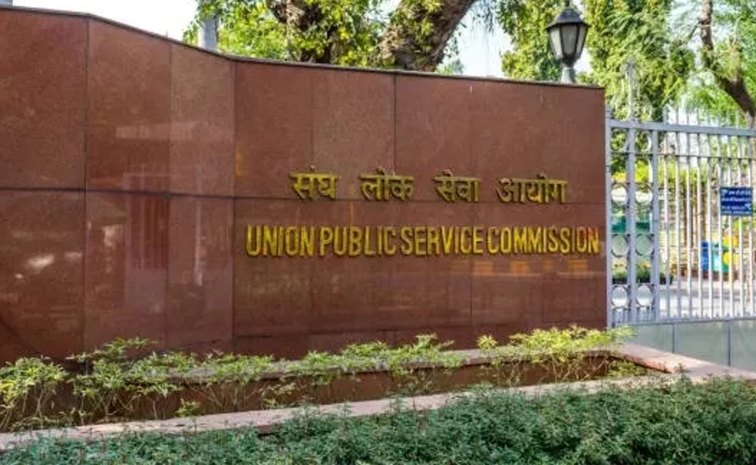 upsc_0.jpg