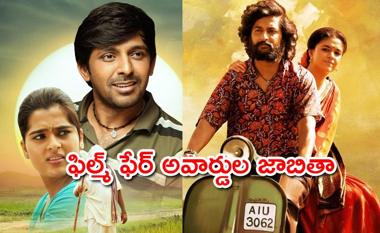 filmfare-awards-2024-telugu.jpg