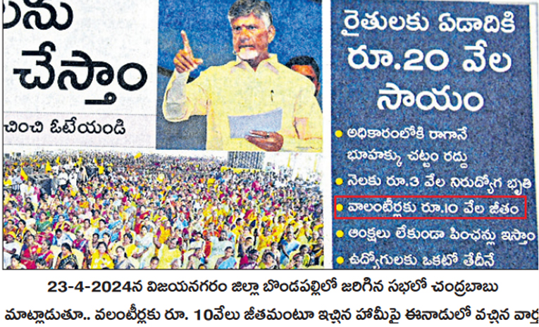Chandrababu.jpg