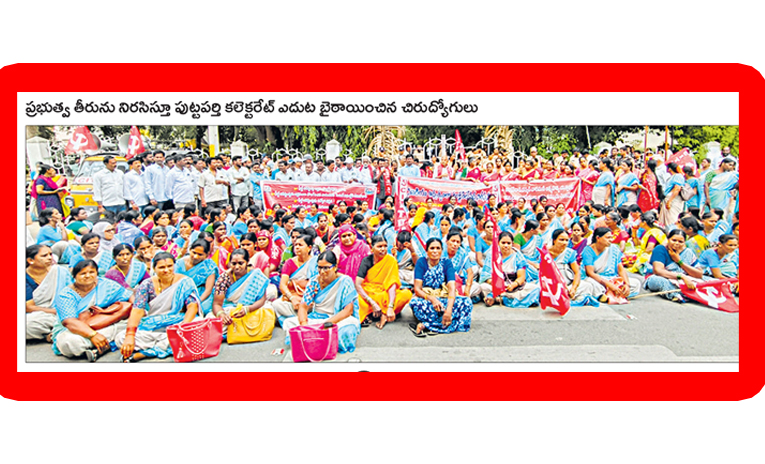 Employees_Tirupathi.jpg