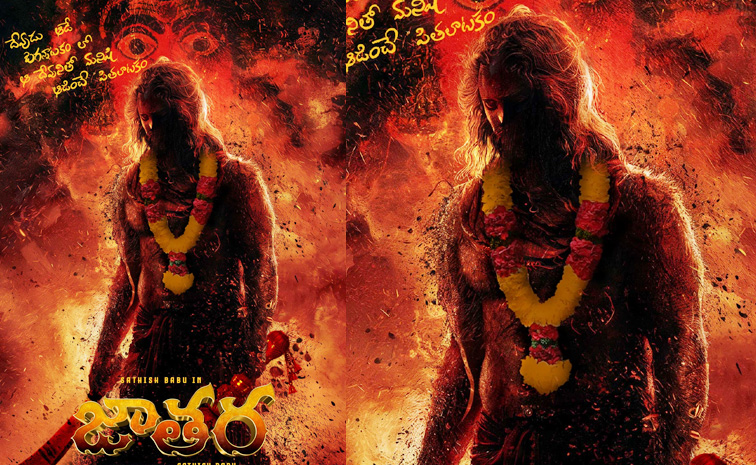 jaathara-movie.jpg