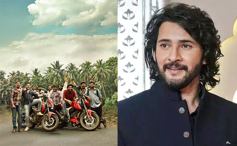 MaheshBabu-CommitteeKurrollu_0.jpg