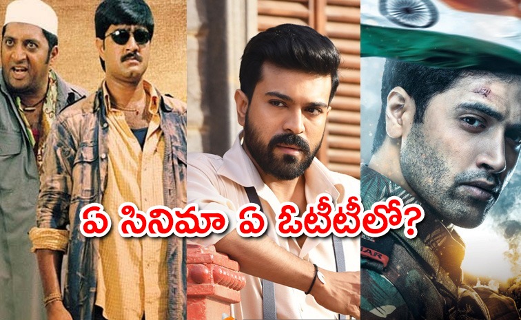 patriotic-movies-telugu-ott.jpg