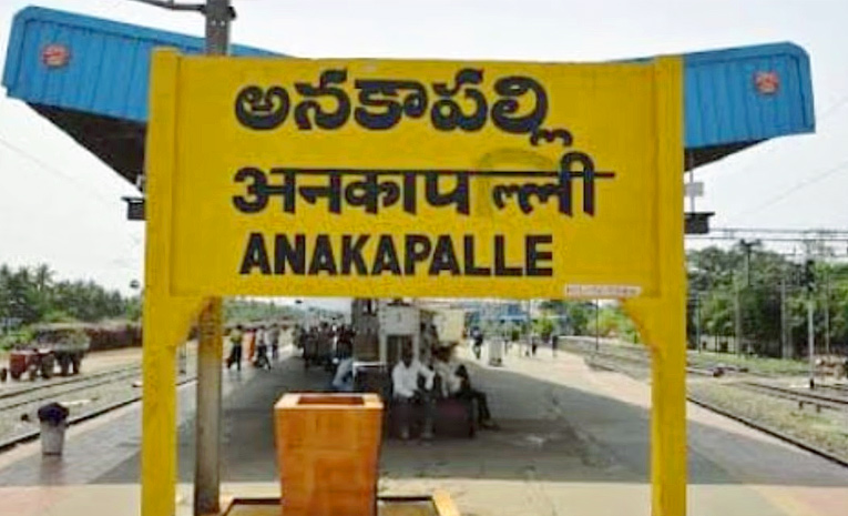 Anakapalli-2.jpg