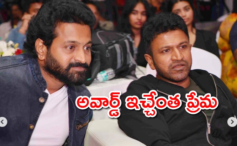 rishab-shetty-puneeth-rajku.jpg