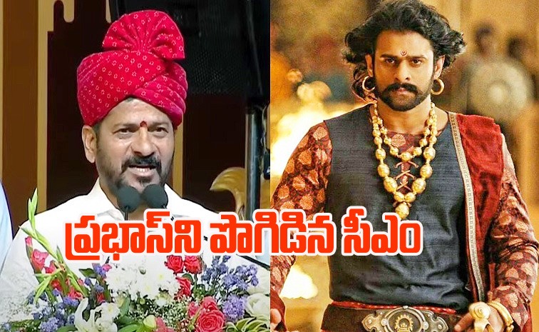 prabhas-revanth-reddy.jpg