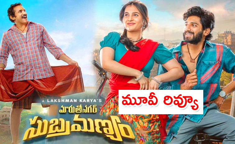 Maruthi-Nagar-Subramanyam-Movie-Review.jpg