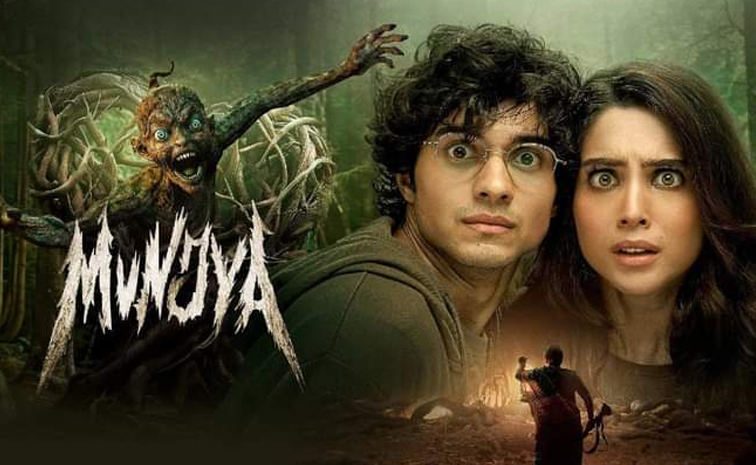 munjya-ott_0.jpg