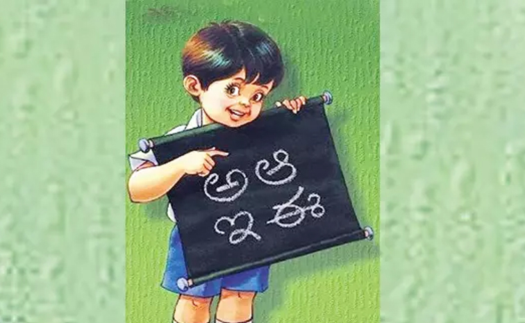 Telugu_20Bhasha.jpg