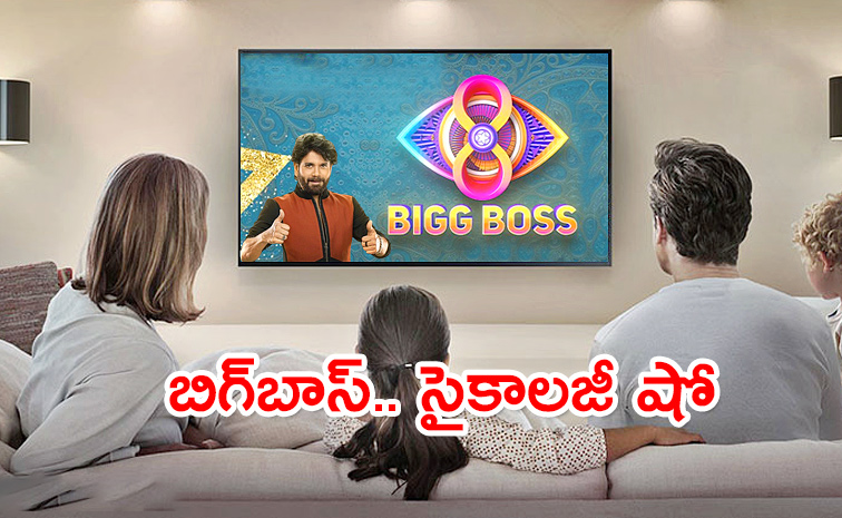 Bigg-Boss-Telugu.jpg