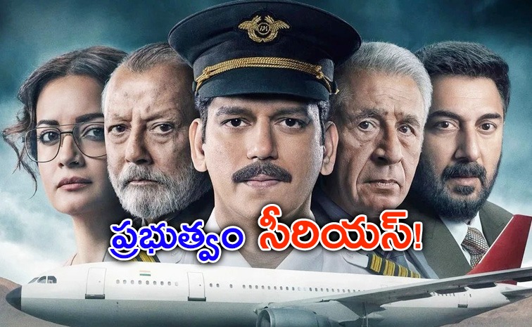 IC814-web-series-issue.jpg