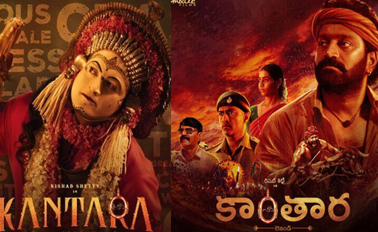 kamntara.jpg