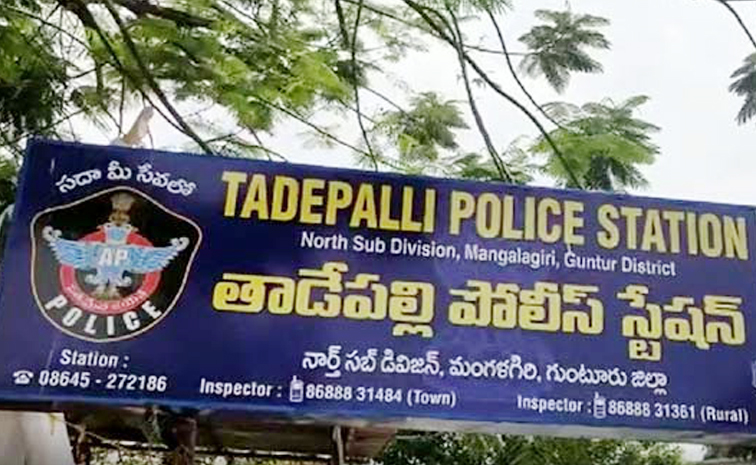 Tadepalle_PS_YSRCP_Arrest.jpg