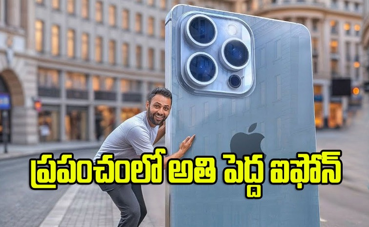 big-iphone.jpg