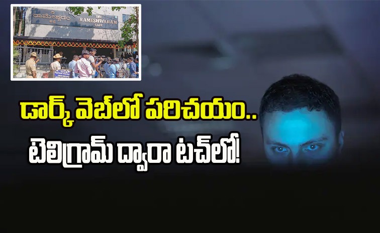 NIA_Chargesheet_Rameshwaram_Cafe.jpeg
