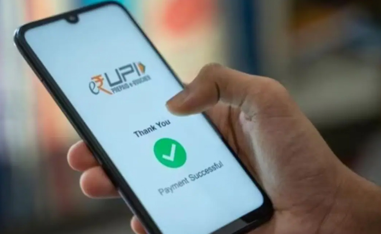 upi.jpg