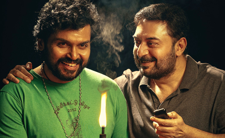 Meiyazhagan-movie.jpg