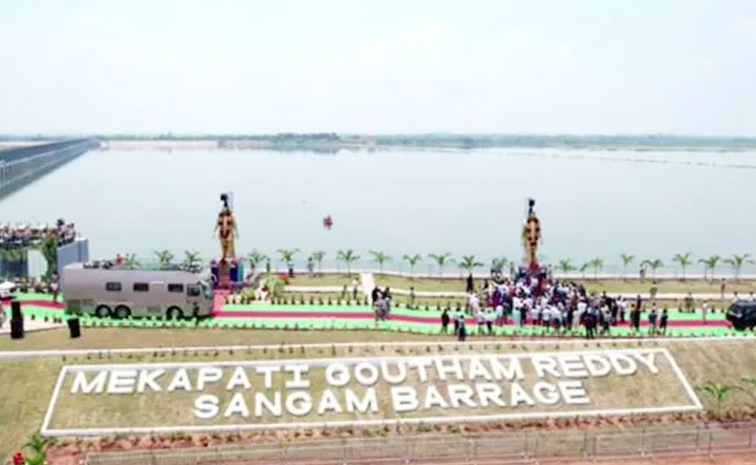 Mekapati_Sangam_Name_TDP.jpg