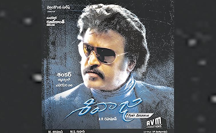 Sivaji-Poster.jpg