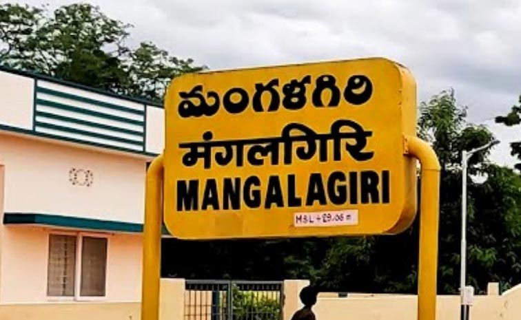 Mangalagiri.jpg