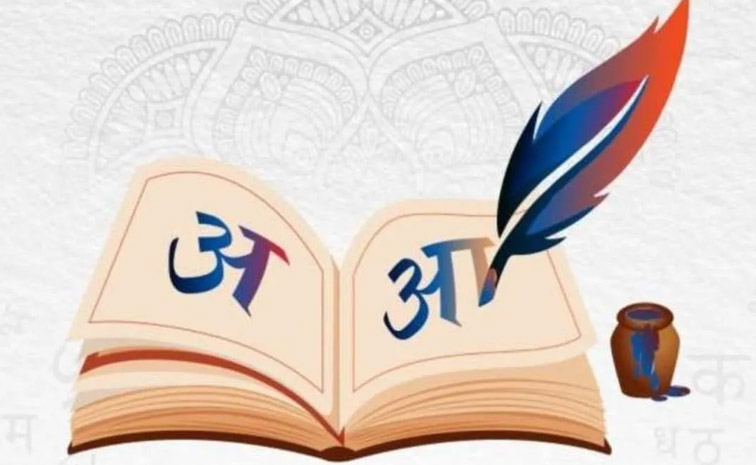 hindi.jpg