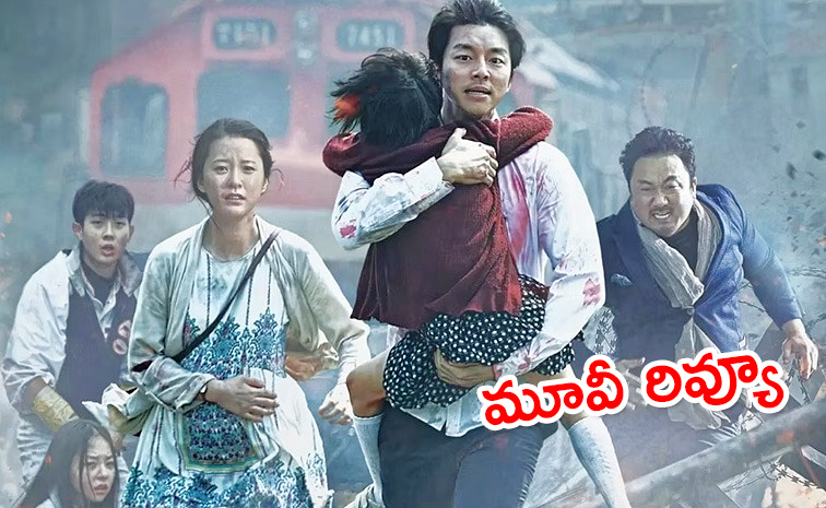 Train-To-Busan-Movie.jpg