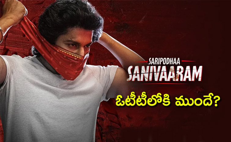 Nani-Saripodha-Sanivaaram.jpg