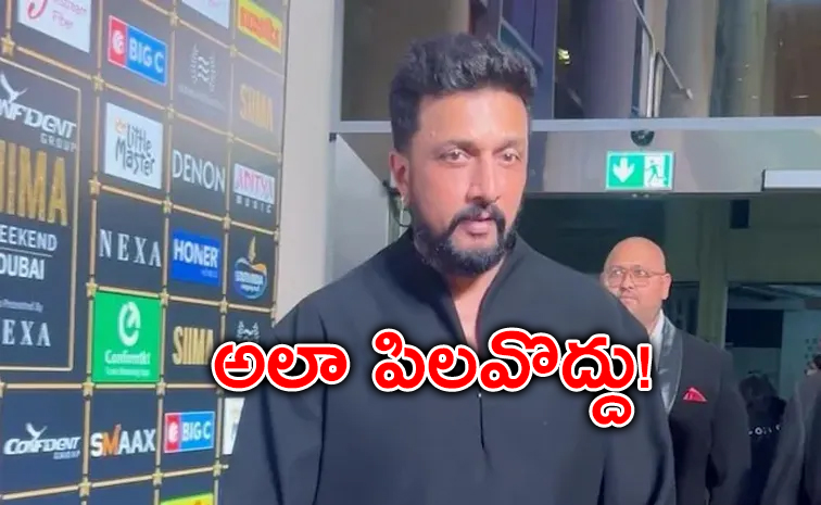Sudeep.jpg