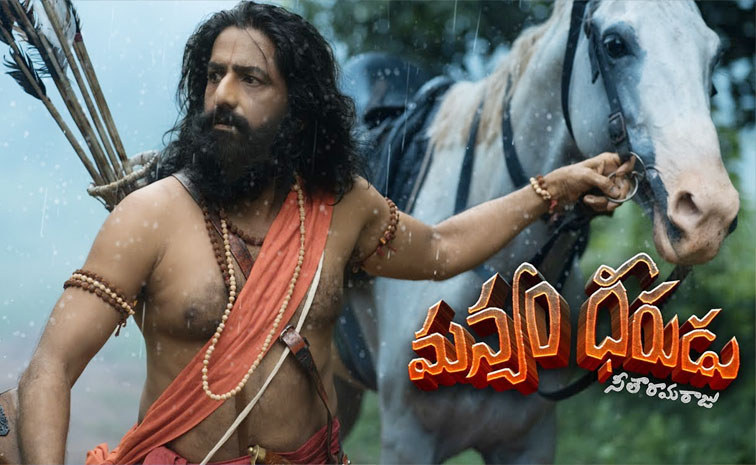 manyam-dheerudu.jpg