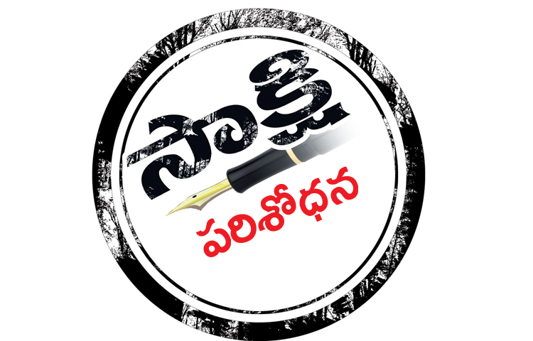 sakshi_20reserach.jpg