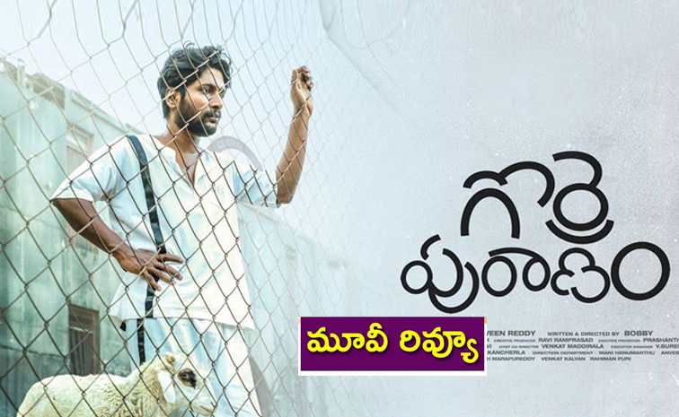 Gorre-Puranam_moviereview1.jpg