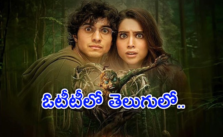 munjya-ott-telugu.jpg
