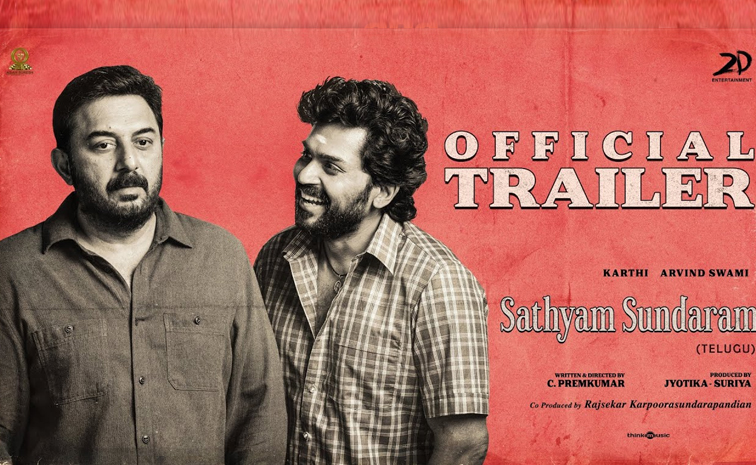 satyam-sundharam.jpg