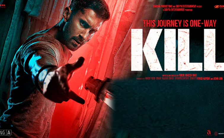 kill-movie.jpg
