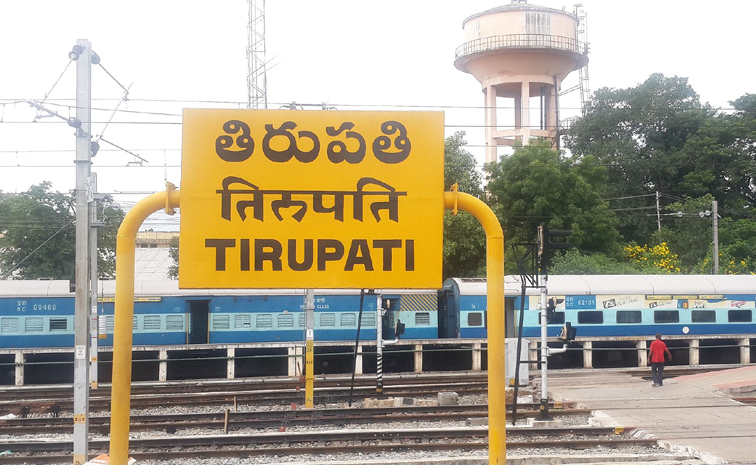 tirupati.jpg