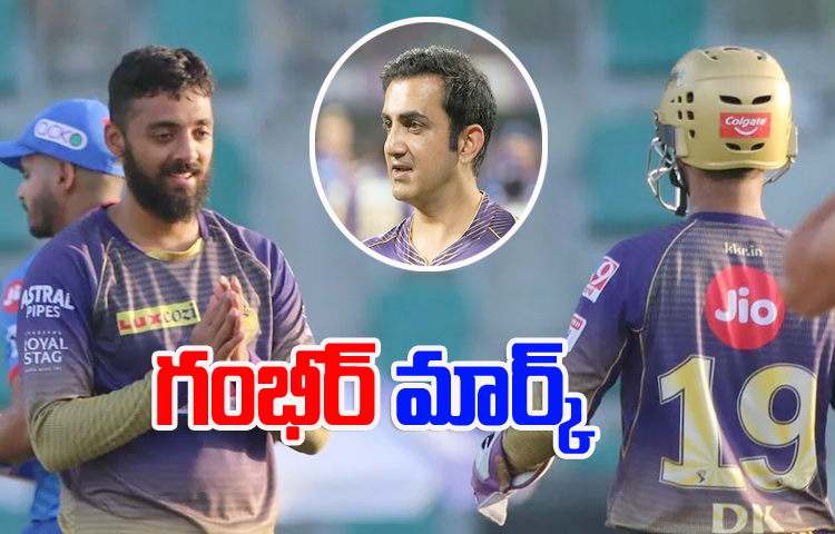 gautham-gambhir1.jpg