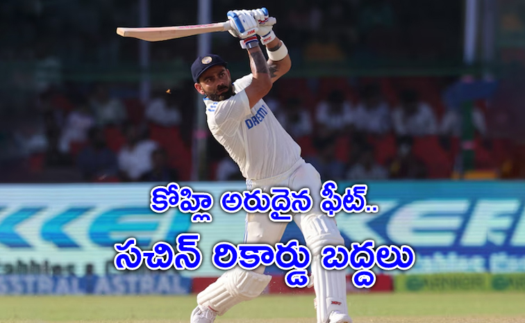 Virat-Kohli-Record.jpg
