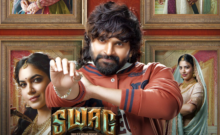 swag-trailer-teugu-.jpg