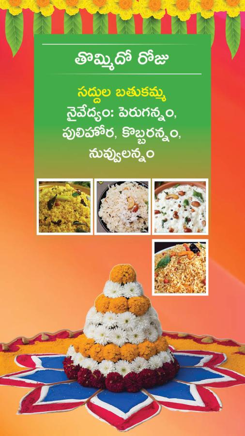 Nine_20Days_20Recipes_20of_20Bathukamma_20Festival_20Photos_20_2810_29.jpg 11