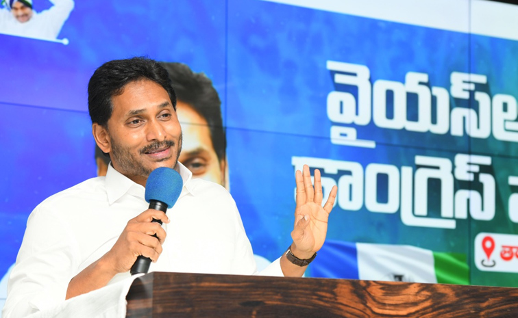 ysjaganmeeting3.jpg