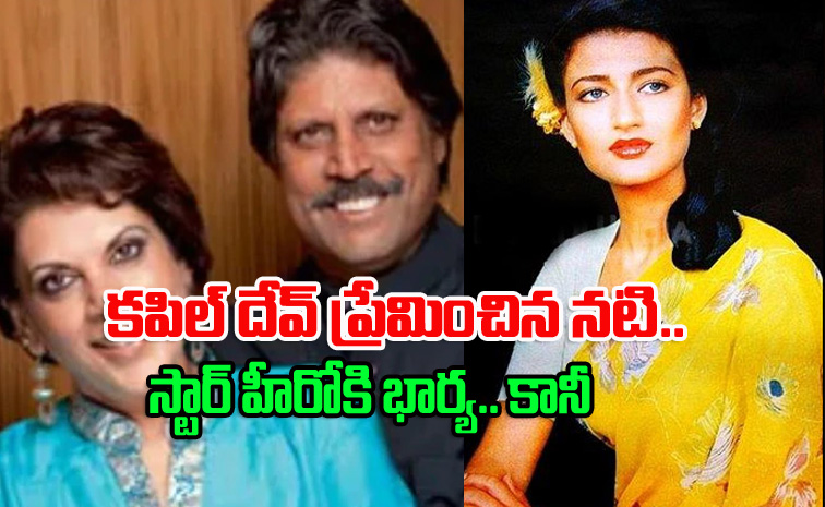 Before_20Marrying_20Romi_20Bhatia_2C_20Kapil_20Dev_20Was_20in_20a_20Relationship_20With_20This_20Actress_20Photos_20_2816_29.jpg 1