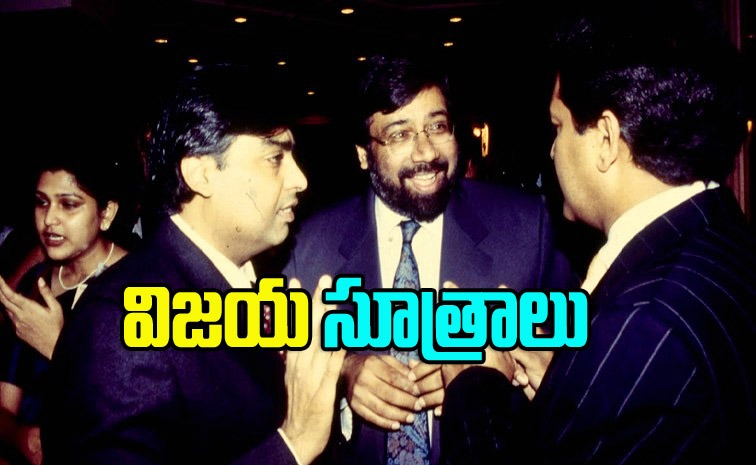 ambani-success-formula.jpg