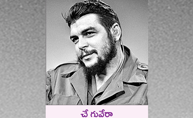 che.jpg
