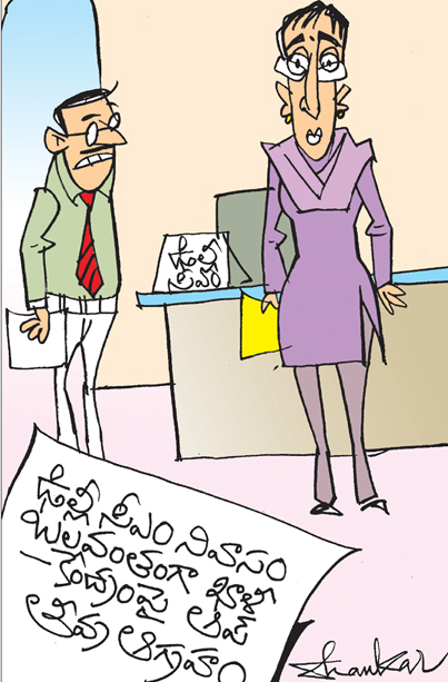 Cartoon_AAP.jpg