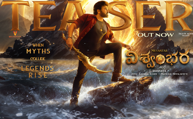 VISHWAMBHARA-Teaser.jpg
