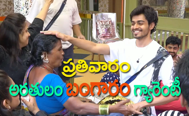 bangaram.jpg