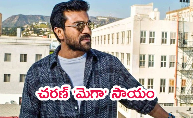 Ram-Charan-Help.jpg