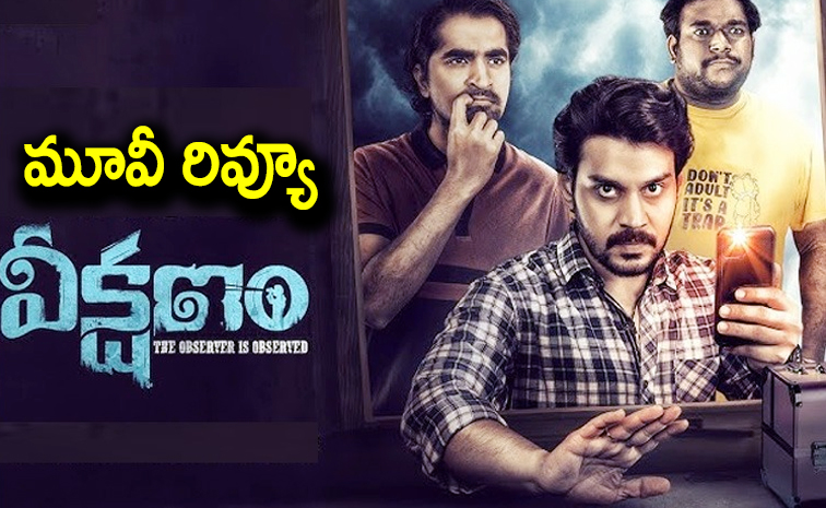 Veekshanam-movie-review.jpg